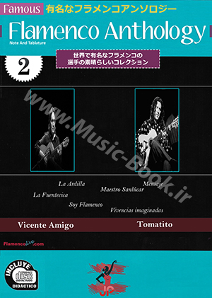 JP Famous Flamenco Anthology Vol.2 + CD